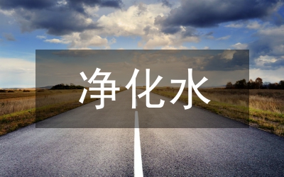 文化環(huán)境凈化工作方案