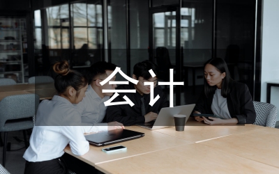 市場(chǎng)經(jīng)濟(jì)下會(huì)計(jì)風(fēng)險(xiǎn)防范策略