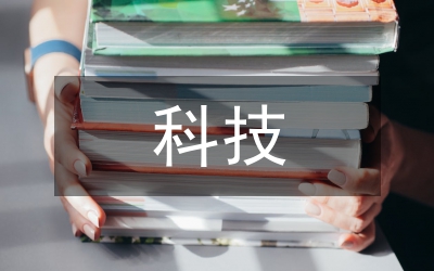 科技論文修改論文