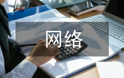 網(wǎng)絡(luò)視頻會(huì)議的方案