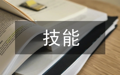 技能比賽如何提升思政課教學(xué)質(zhì)量