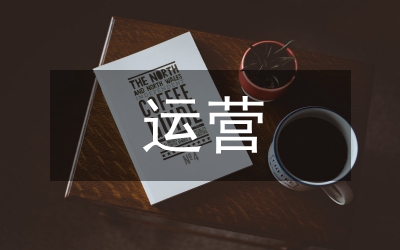 跨境電子商務(wù)運(yùn)營模式比較