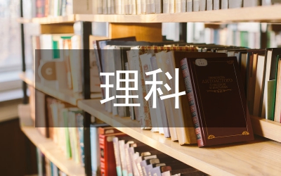 護(hù)理科論文