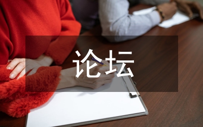 論壇慶八一晚會(huì)串詞