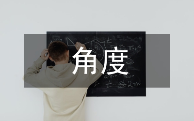 管理會計(jì)角度與科研經(jīng)費(fèi)管理研究