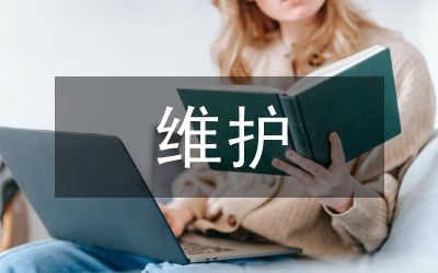 維護(hù)農(nóng)民合法利益講話稿