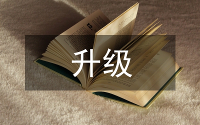 老舊小區(qū)網(wǎng)絡升級改造方案