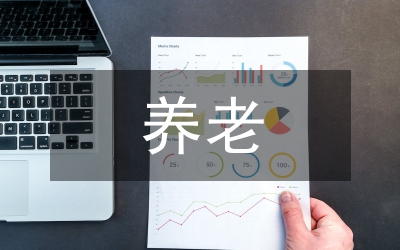 國內(nèi)外養(yǎng)老機(jī)構(gòu)設(shè)施管理研究