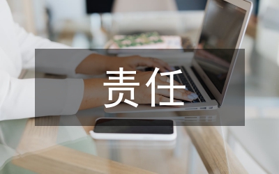 締約過失責任