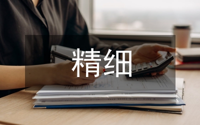太陽活動能量傳輸和釋放精細物理研究