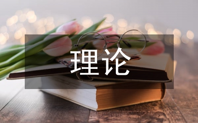 國(guó)際貿(mào)易理論探究論文