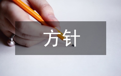金融風(fēng)暴下私募股權(quán)投資方針探索