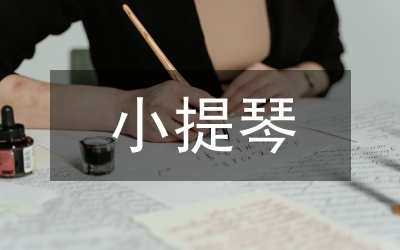 縣委三小提金取締方案