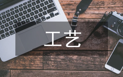 化學工程與工藝化工生產(chǎn)研究
