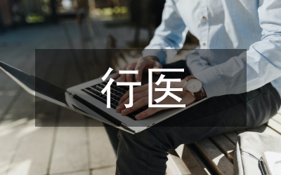 打擊非法行醫(yī)“春雷行動”工作總結(jié)