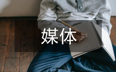 融媒體時代新聞采編人員素質(zhì)討論研究