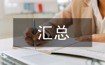 第六次人口普查快速匯總工作意見
