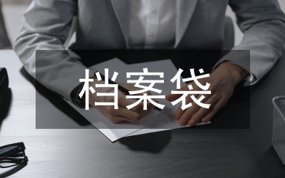 檔案袋評價優(yōu)勢論文