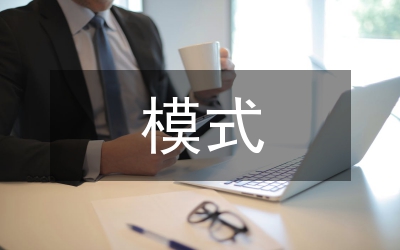 農(nóng)林復(fù)合模式探討