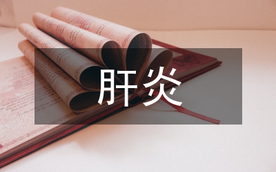 苦參素（氧化苦參堿）治療慢性肝炎的基礎(chǔ)與臨床