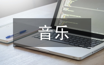 中國傳統(tǒng)音樂