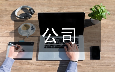國家電網(wǎng)公司企業(yè)精神落實情況