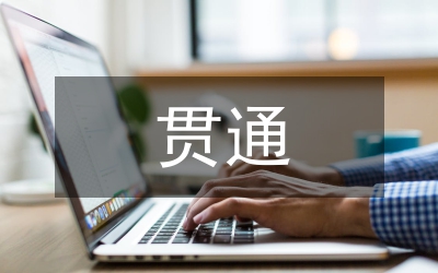 縣長(zhǎng)在拆遷貫通儀式上的講話