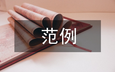 各行業(yè)自我鑒定范例5篇