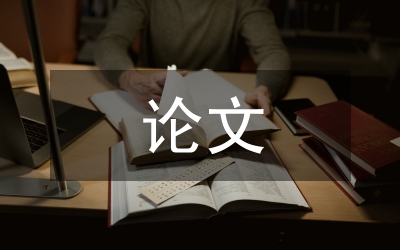 品牌建設論文
