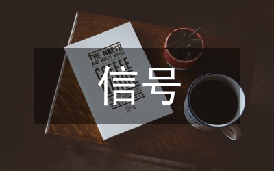 極化信號(hào)安全傳輸技術(shù)探析