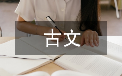 漢代古文經(jīng)學(xué)對(duì)文學(xué)創(chuàng)作的影響