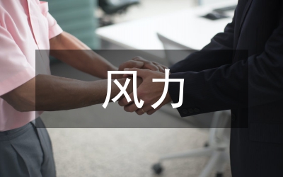風(fēng)力發(fā)電設(shè)備