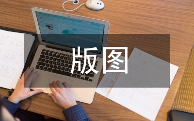 集成電路版圖設(shè)計(jì)