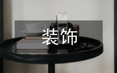 紫砂泥繪裝飾藝術(shù)魅力分析