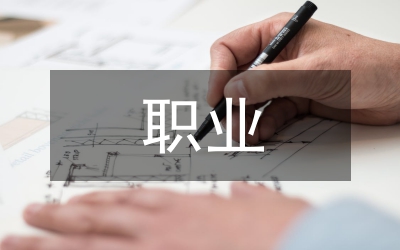職業(yè)本科高階育人模式研究