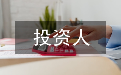 開放式基金投資人利益保護機制研究論文