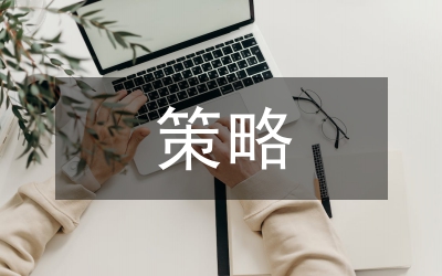 遠期外匯市場報價行遠期差價報價策略