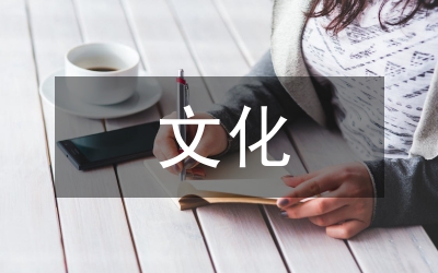 小議俄羅斯公民文化的構(gòu)建