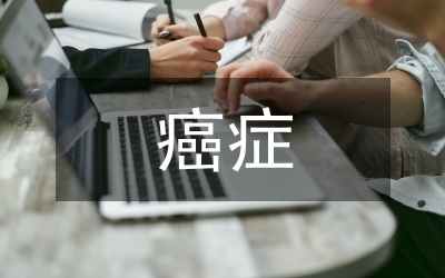 癌癥患者個(gè)性化心理護(hù)理論文