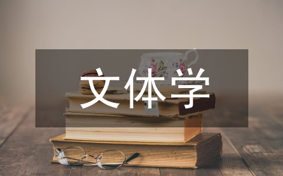 文體廣旅行業(yè)生活垃圾分類考評辦法