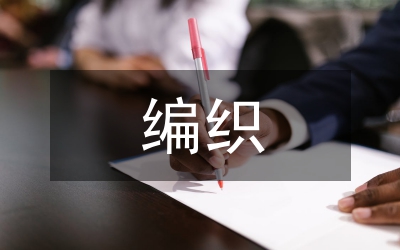 田徑場用愛編織文明風(fēng)演說