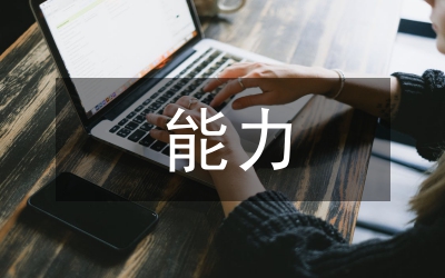 高考數(shù)學應試能力的培養(yǎng)綜述