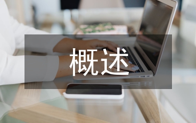 建筑工程質(zhì)量控制監(jiān)督管理概述