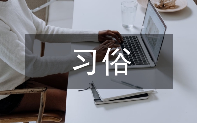 英國的習(xí)俗禮儀
