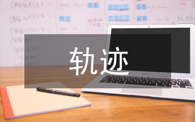 中國傳媒產(chǎn)業(yè)發(fā)展軌跡與未來打算
