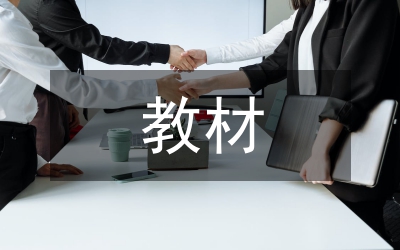 高中語(yǔ)文新課改教材研究