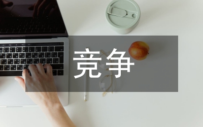 地方財(cái)政競(jìng)爭(zhēng)效率