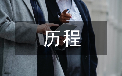 外貿(mào)體制革新歷程與評價