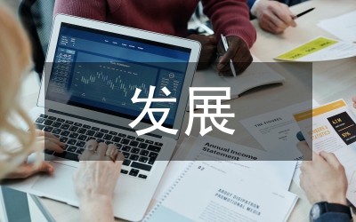繼續(xù)教育發(fā)展