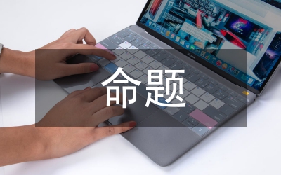 高考英語短文改錯(cuò)命題分析論文